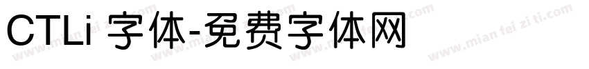 CTLi 字体字体转换